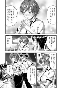 Page 5 of Kanojo no Mama wa J Cup