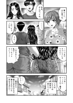Page 60 of Kanojo no Mama wa J Cup