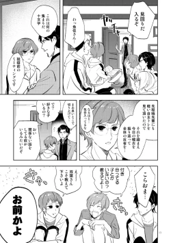 Page 11 of Densetsu no Prince to Tanoshii Gasshuku
