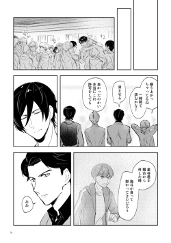 Page 28 of Densetsu no Prince to Tanoshii Gasshuku