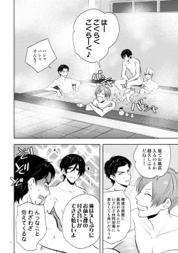 Page 2 of Densetsu no Prince to Tanoshii Gasshuku