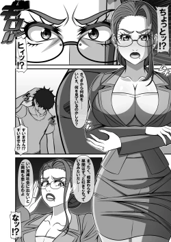 Page 56 of Shougeki!? Otonari-san no Bakunyuu Hitozuma wa Adult Douga Toukou Site ni Shutsuenchuu!?