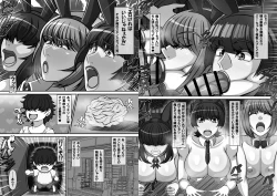 Page 90 of Shougeki!? Otonari-san no Bakunyuu Hitozuma wa Adult Douga Toukou Site ni Shutsuenchuu!?