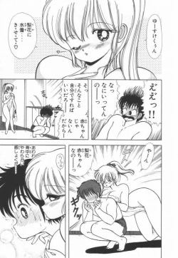 Page 104 of 1+2=Paradise Vol.2