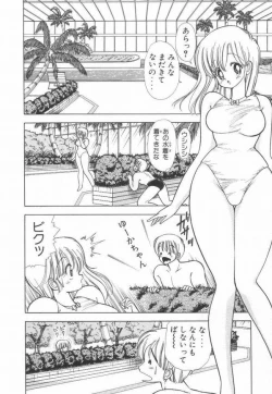 Page 117 of 1+2=Paradise Vol.2