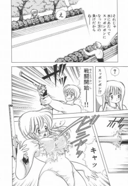 Page 119 of 1+2=Paradise Vol.2