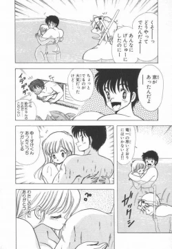 Page 131 of 1+2=Paradise Vol.2