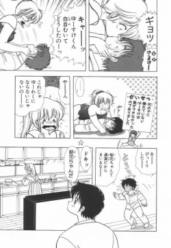 Page 148 of 1+2=Paradise Vol.2