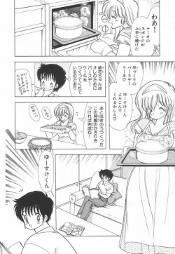 Page 149 of 1+2=Paradise Vol.2