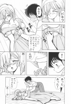 Page 158 of 1+2=Paradise Vol.2