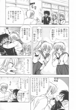 Page 18 of 1+2=Paradise Vol.2