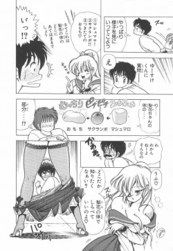 Page 23 of 1+2=Paradise Vol.2