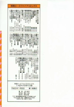 Page 3 of 1+2=Paradise Vol.2