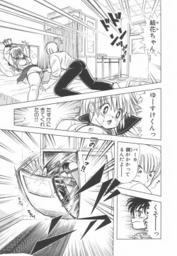 Page 46 of 1+2=Paradise Vol.2