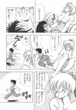 Page 69 of 1+2=Paradise Vol.2