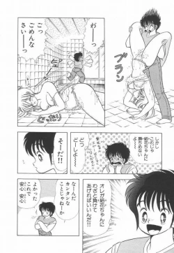 Page 77 of 1+2=Paradise Vol.2