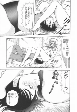 Page 86 of 1+2=Paradise Vol.2