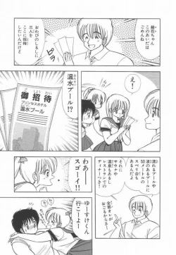 Page 98 of 1+2=Paradise Vol.2