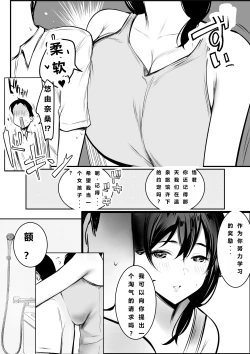 Page 13 of Boku ga Saki ni Suki datta Gibo ga Yarichin no Charao-tachi ni Tanetsuke Sareru Natsu 3 | 我喜欢的义母被男人疯狂授欲的夏天3