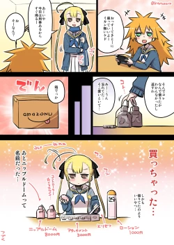 Page 6 of Kumichii no Chikunie Nikki