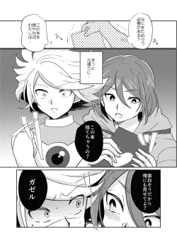 Page 13 of Usui Hon S