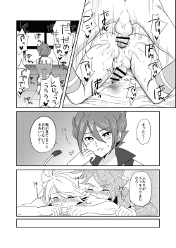 Page 27 of Usui Hon S