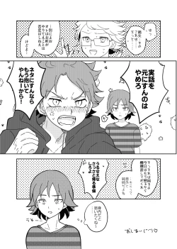 Page 30 of Usui Hon S