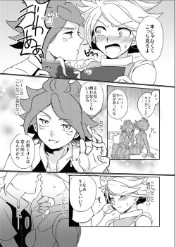 Page 6 of Usui Hon S