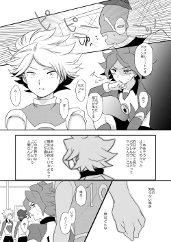 Page 11 of Watashi no Shiranai Kimi o Shiritai