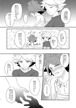 Page 17 of Watashi no Shiranai Kimi o Shiritai