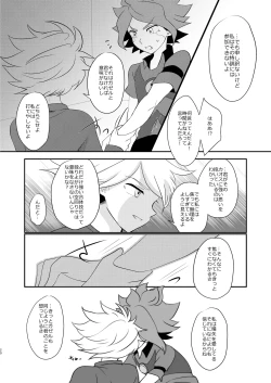 Page 19 of Watashi no Shiranai Kimi o Shiritai