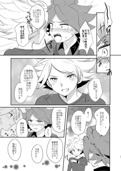 Page 20 of Watashi no Shiranai Kimi o Shiritai