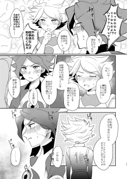 Page 24 of Watashi no Shiranai Kimi o Shiritai