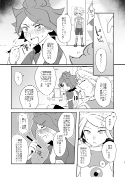 Page 36 of Watashi no Shiranai Kimi o Shiritai