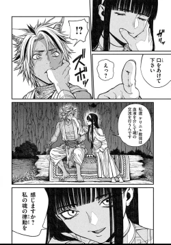 Page 12 of Toaru Beastman no Junann