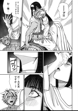Page 17 of Toaru Beastman no Junann