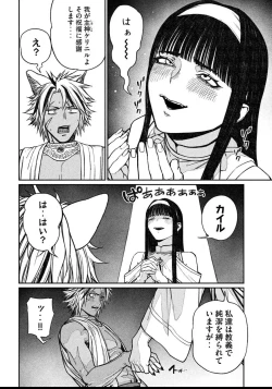 Page 18 of Toaru Beastman no Junann