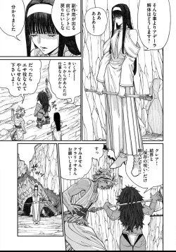 Page 5 of Toaru Beastman no Junann