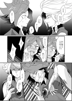 Page 32 of Koori ni Nita Kannou