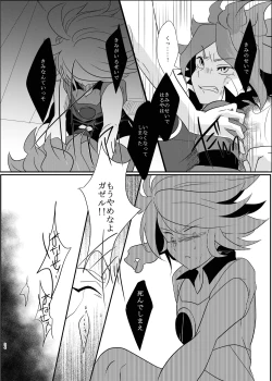 Page 33 of Koori ni Nita Kannou