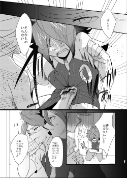 Page 39 of Koori ni Nita Kannou