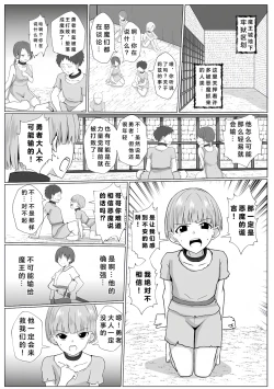 Page 4 of Inma Shouki Liz Ch. 2