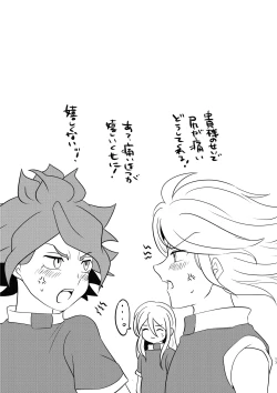 Page 16 of Kenka Suru hodo Naka ga Ii!