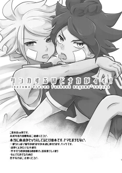 Page 2 of Kenka Suru hodo Naka ga Ii!