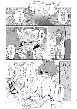 Page 8 of Kenka Suru hodo Naka ga Ii!