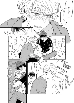 Page 12 of Asa made Mattete - Wait until morning