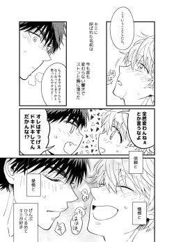 Page 33 of Asa made Mattete - Wait until morning