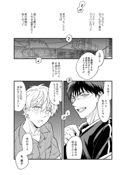 Page 3 of Asa made Mattete - Wait until morning