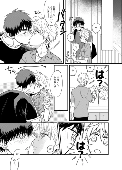 Page 5 of Asa made Mattete - Wait until morning