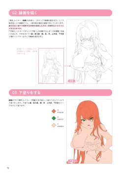 Page 71 of Oppai no Nuri Kata 100-bai Ecchi ni Miseru Technique